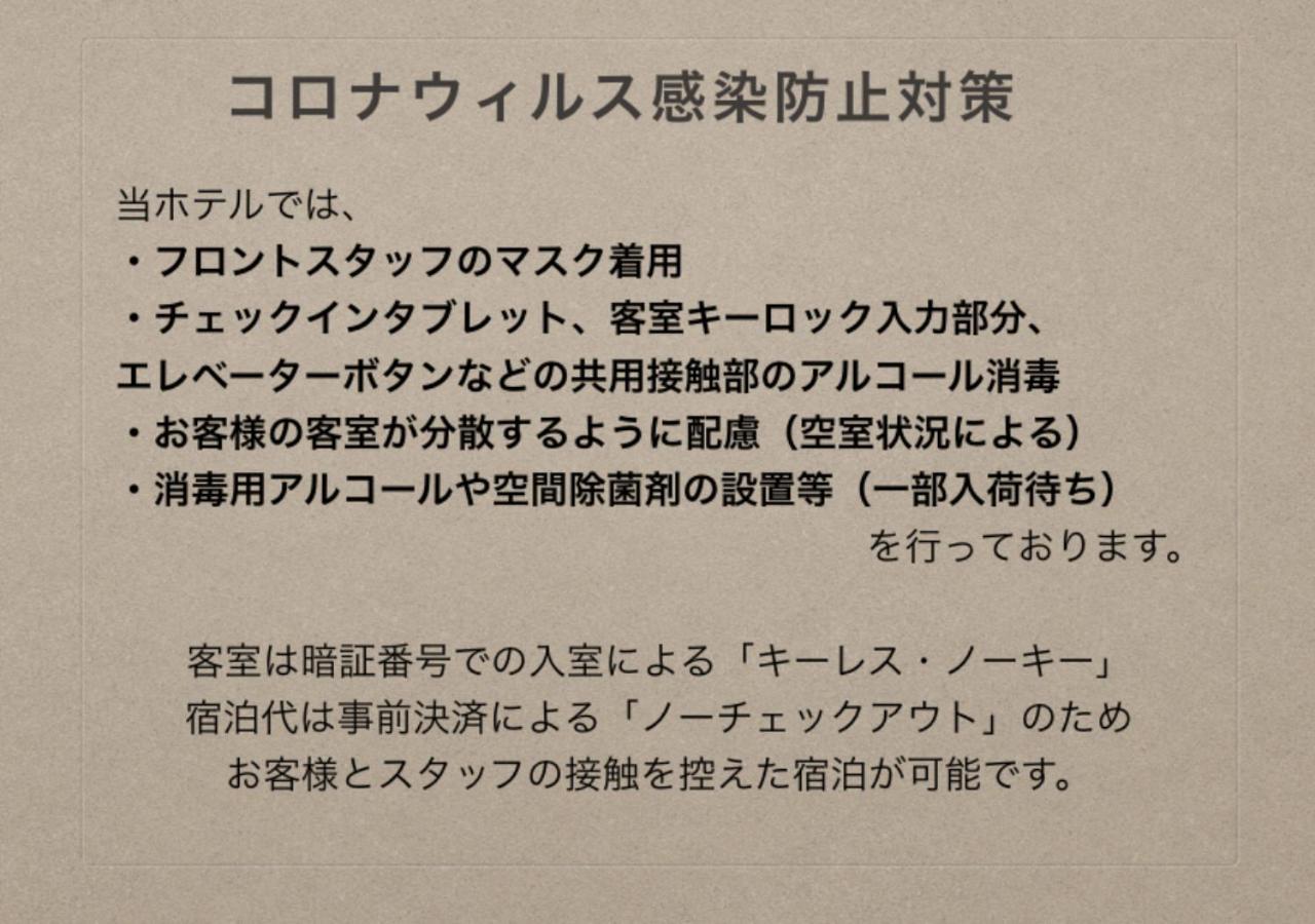 格兰德贝塞博多春吉酒店 福岡 外观 照片